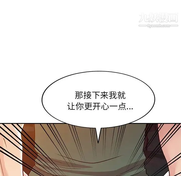 我的继妹好善良 - 第9话 - page 78