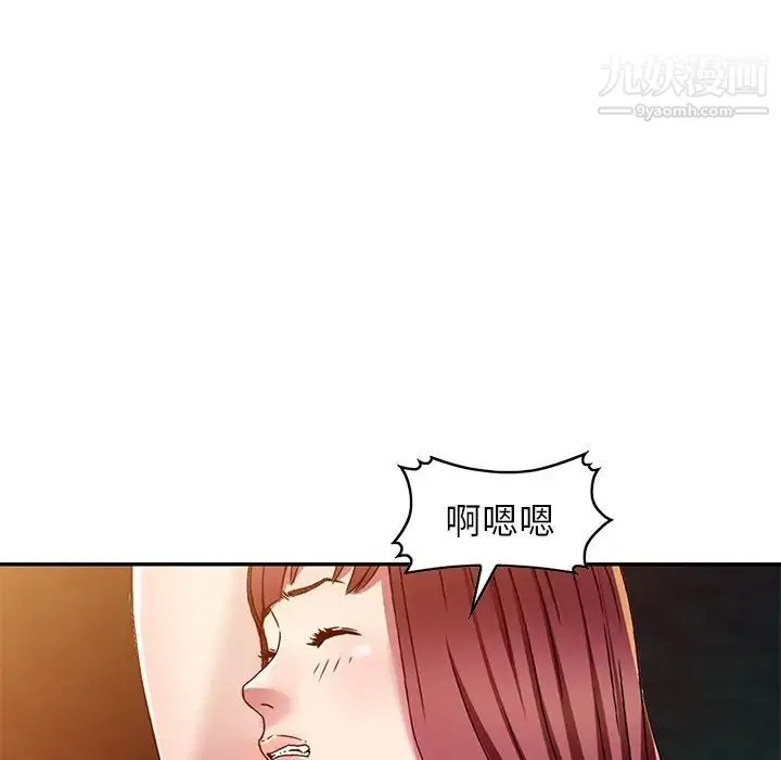 我的继妹好善良 - 第9话 - page 80