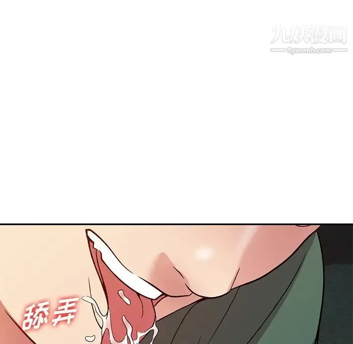 我的继妹好善良 - 第9话 - page 84