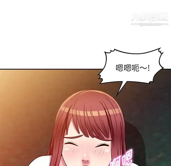 我的继妹好善良 - 第9话 - page 86