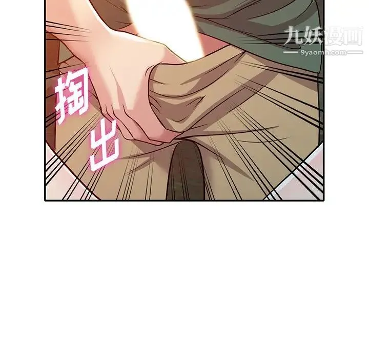 我的继妹好善良 - 第9话 - page 89