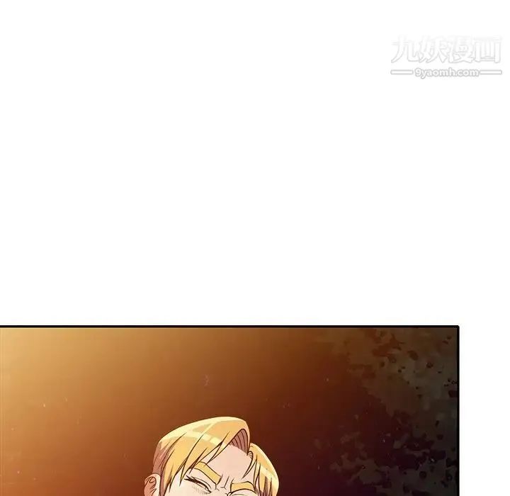 我的继妹好善良 - 第9话 - page 90