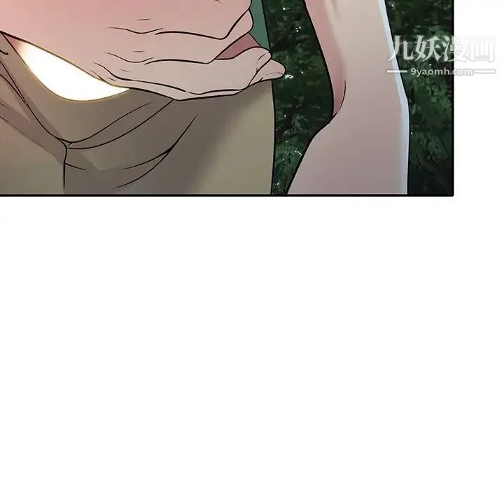 我的继妹好善良 - 第9话 - page 92