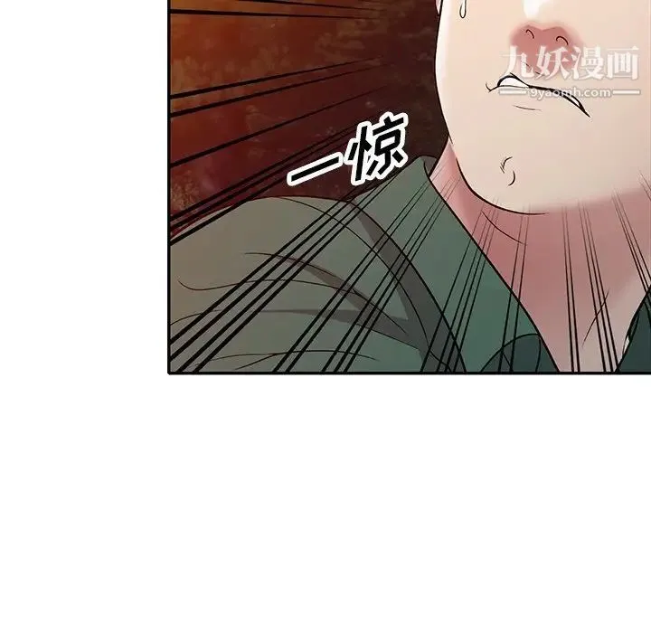 我的继妹好善良 - 第9话 - page 96