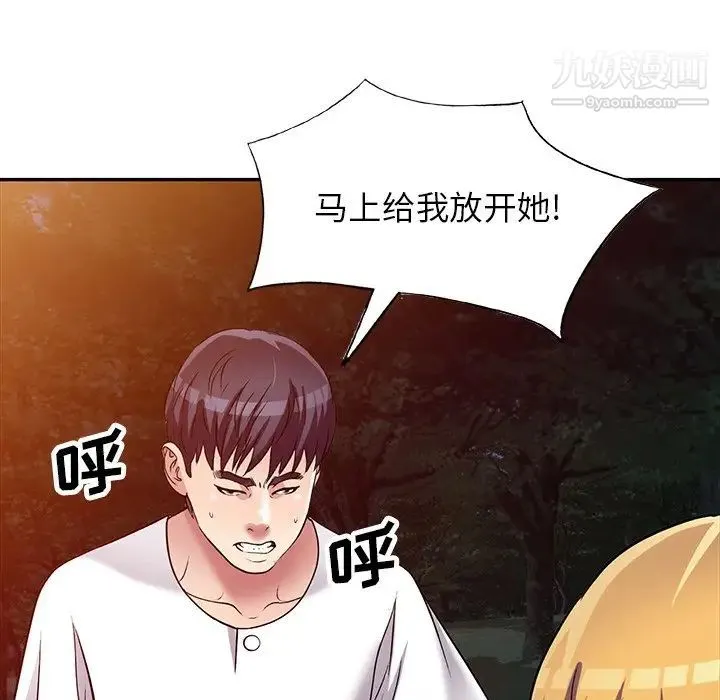 我的继妹好善良 - 第9话 - page 100