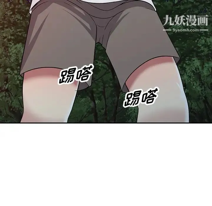 我的继妹好善良 - 第9话 - page 106
