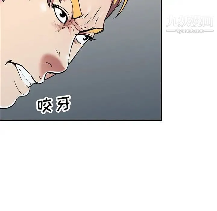 我的继妹好善良 - 第9话 - page 108