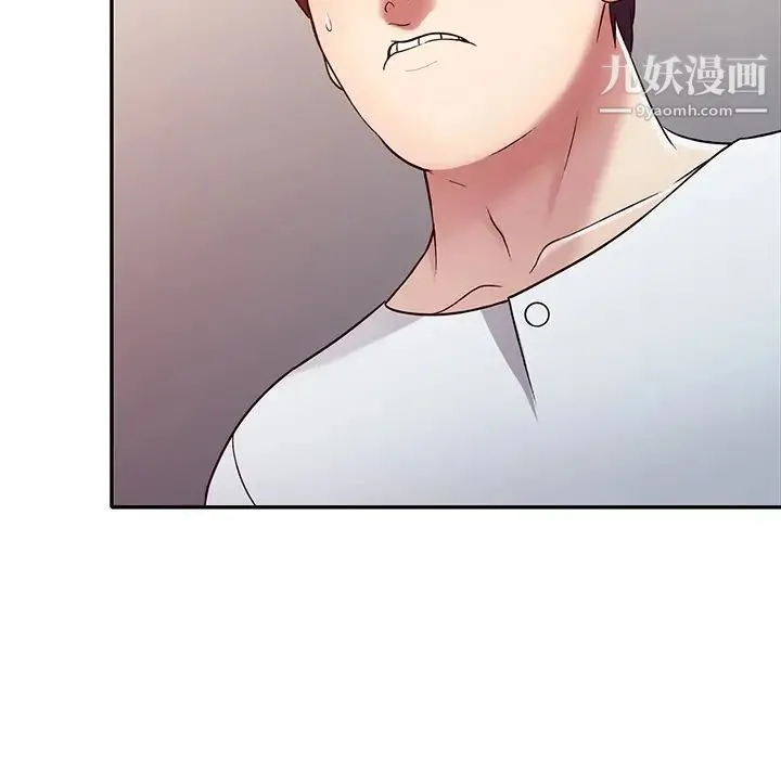 我的继妹好善良 - 第9话 - page 110