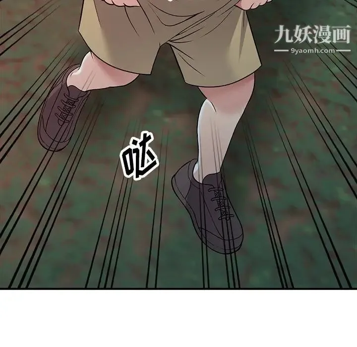 我的继妹好善良 - 第9话 - page 113