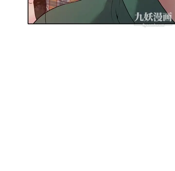 我的继妹好善良 - 第9话 - page 122