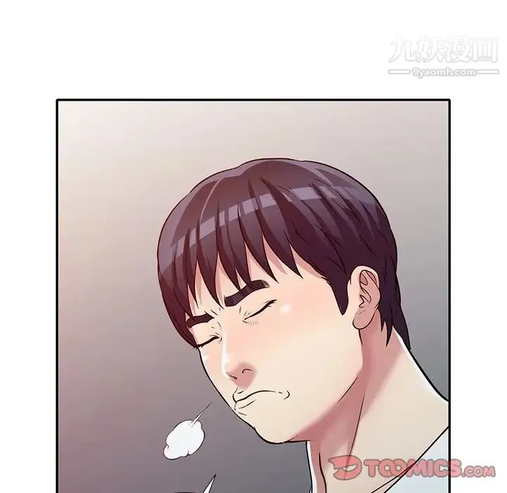 我的继妹好善良 - 第9话 - page 123