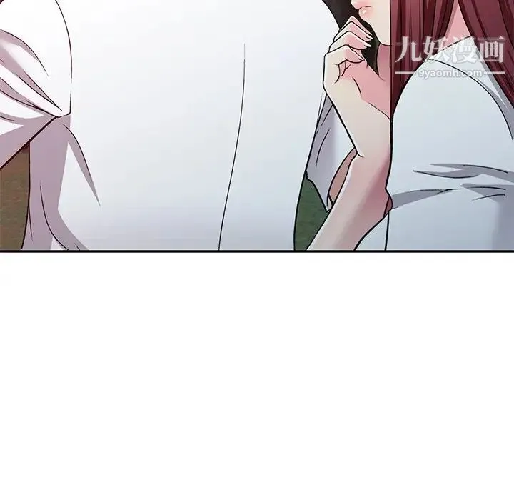 我的继妹好善良 - 第9话 - page 126