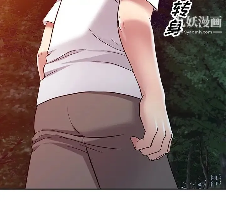 我的继妹好善良 - 第9话 - page 130