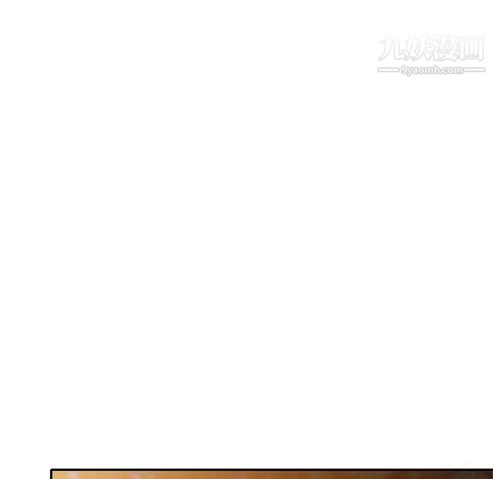 我的继妹好善良 - 第9话 - page 131