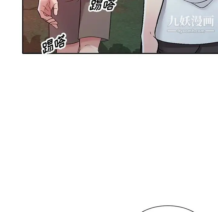 我的继妹好善良 - 第9话 - page 133