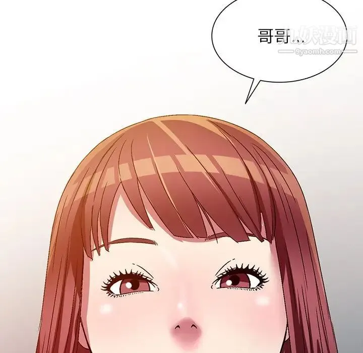 我的继妹好善良 - 第9话 - page 134
