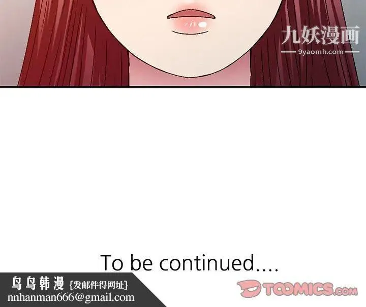 我的继妹好善良 - 第9话 - page 135