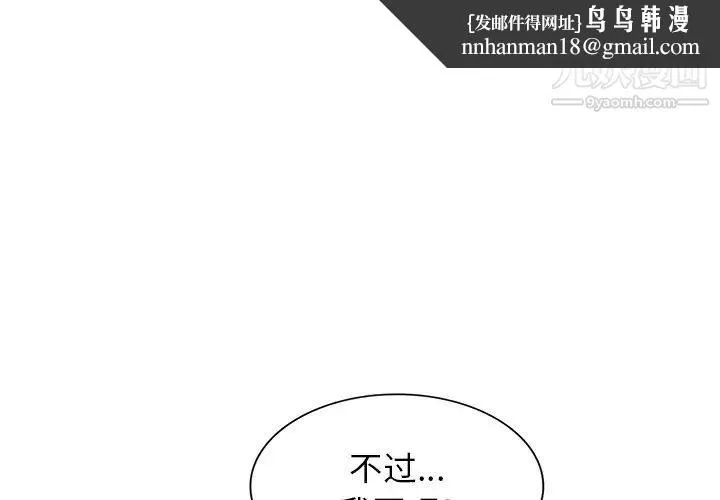 我的继妹好善良 - 第3话 - page 1