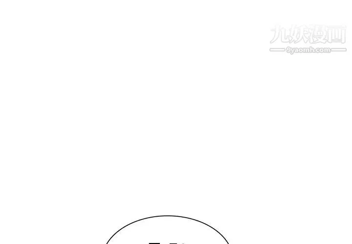 我的继妹好善良 - 第3话 - page 4