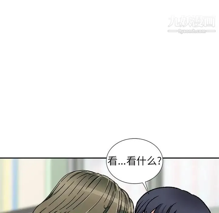 我的继妹好善良 - 第3话 - page 7