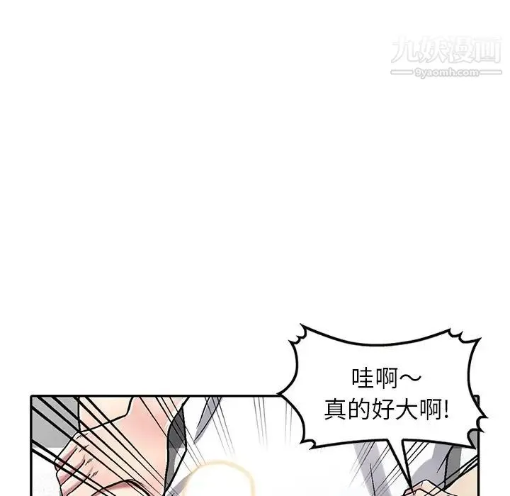 我的继妹好善良 - 第3话 - page 9