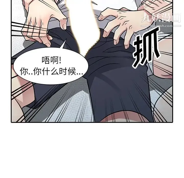我的继妹好善良 - 第3话 - page 10