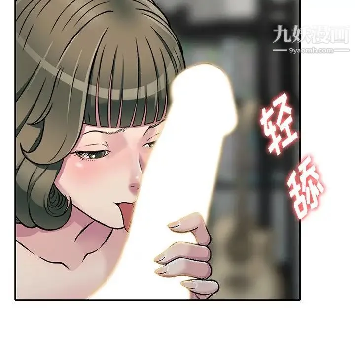 我的继妹好善良 - 第3话 - page 20