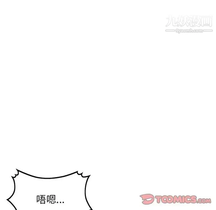 我的继妹好善良 - 第3话 - page 21