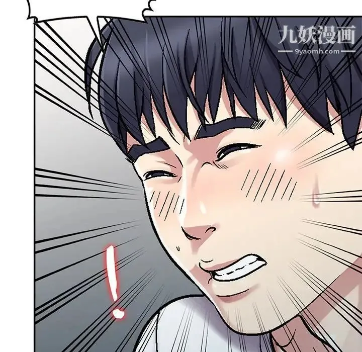 我的继妹好善良 - 第3话 - page 22