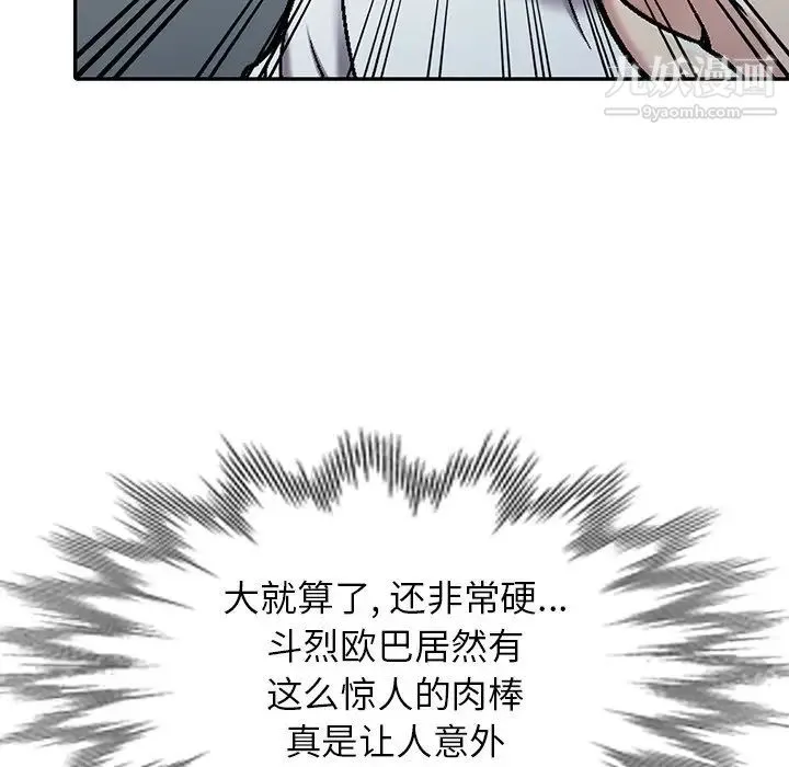 我的继妹好善良 - 第3话 - page 23