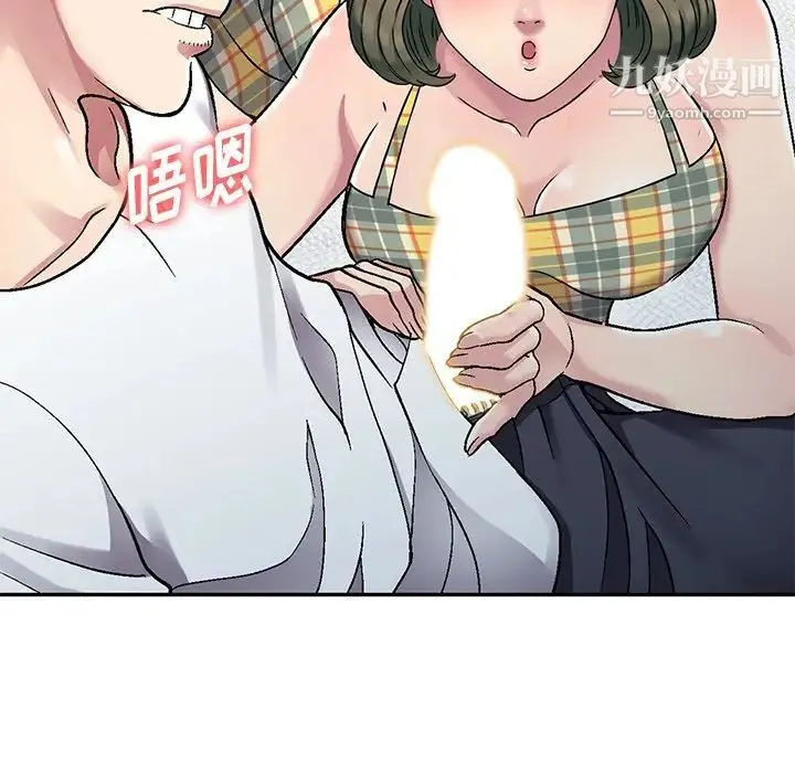 我的继妹好善良 - 第3话 - page 25