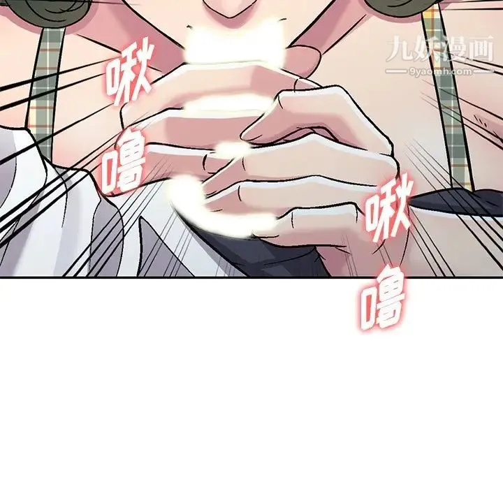 我的继妹好善良 - 第3话 - page 29