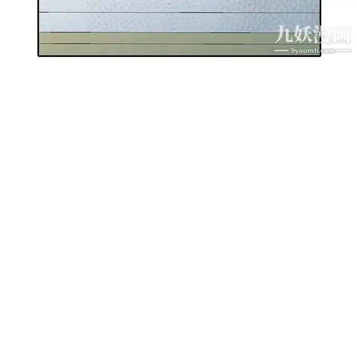我的继妹好善良 - 第3话 - page 32
