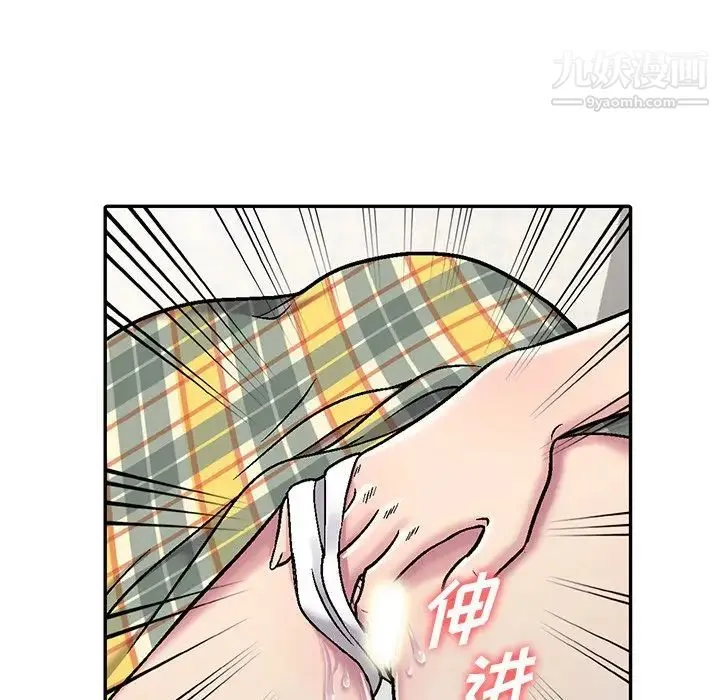 我的继妹好善良 - 第3话 - page 33
