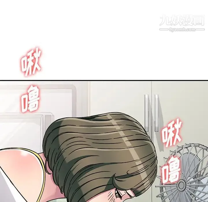 我的继妹好善良 - 第3话 - page 35