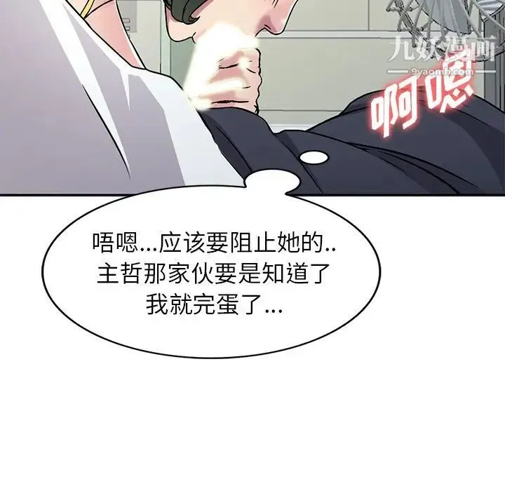 我的继妹好善良 - 第3话 - page 36