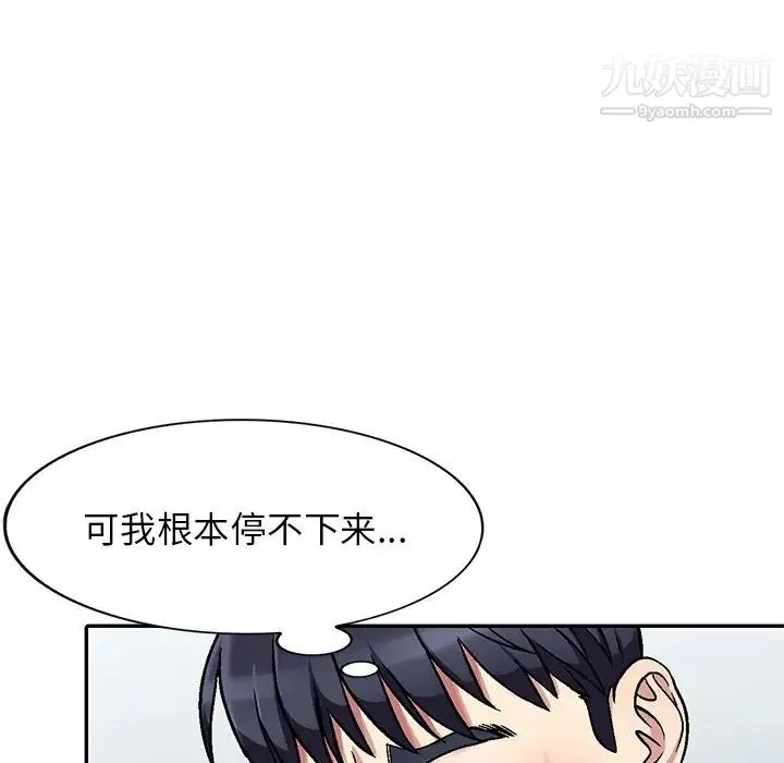我的继妹好善良 - 第3话 - page 37