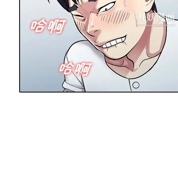我的继妹好善良 - 第3话 - page 38