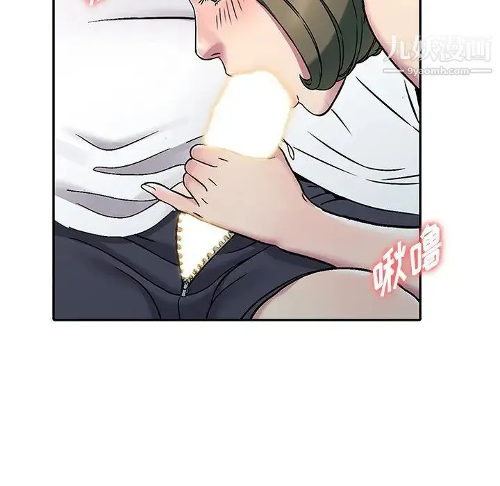 我的继妹好善良 - 第3话 - page 40