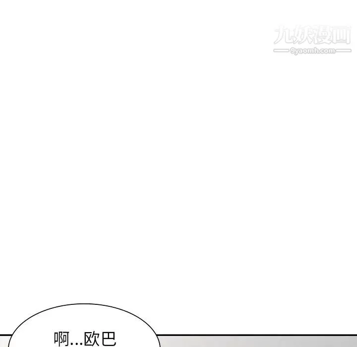 我的继妹好善良 - 第3话 - page 41