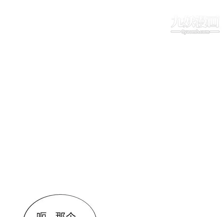我的继妹好善良 - 第3话 - page 46
