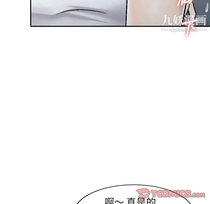 我的继妹好善良 - 第3话 - page 48