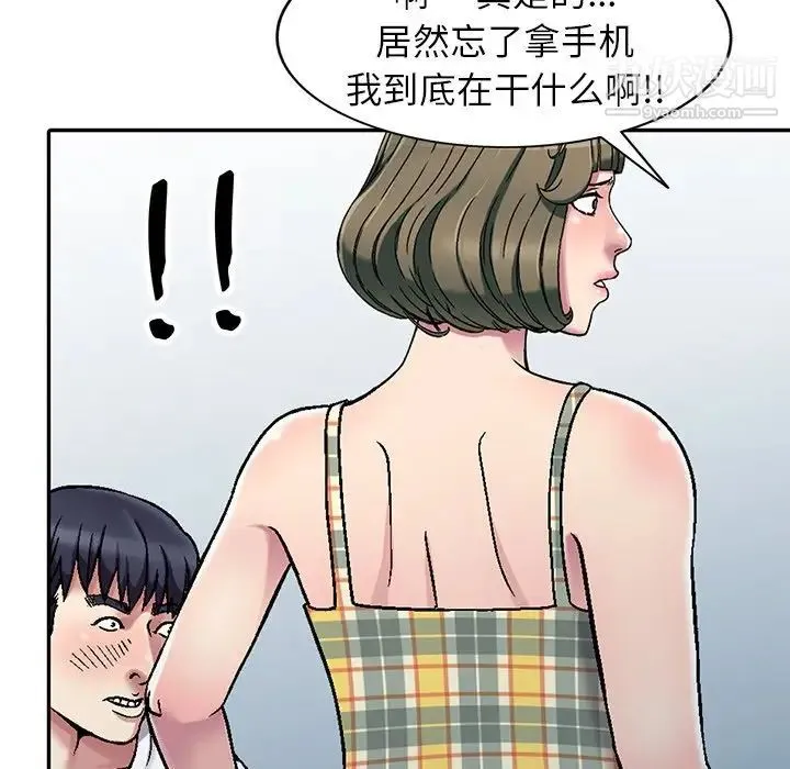 我的继妹好善良 - 第3话 - page 49