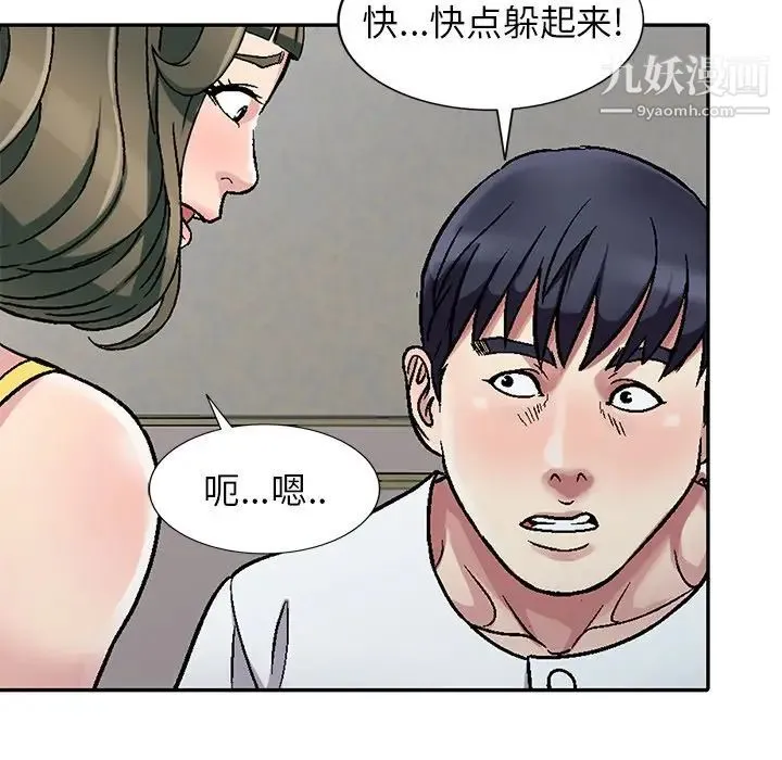 我的继妹好善良 - 第3话 - page 51