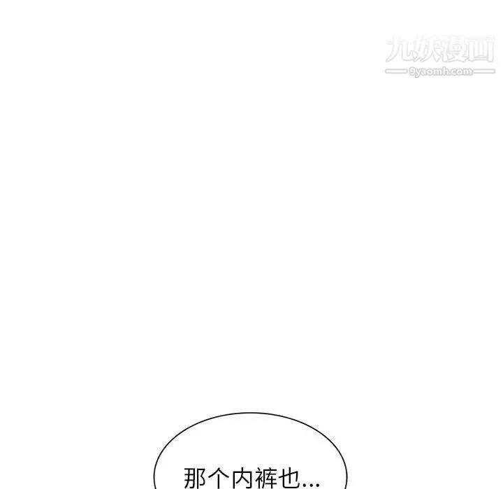 我的继妹好善良 - 第3话 - page 52