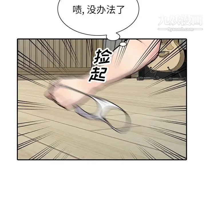 我的继妹好善良 - 第3话 - page 55