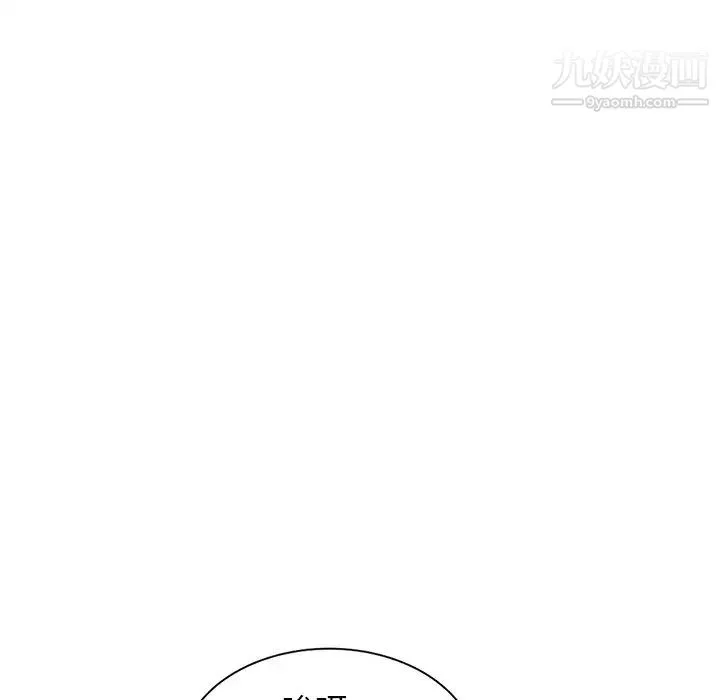 我的继妹好善良 - 第3话 - page 56