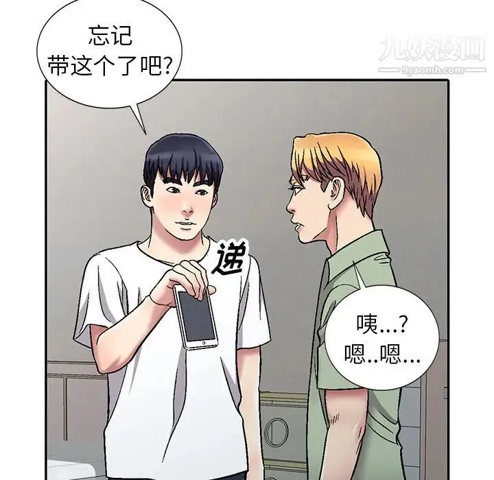我的继妹好善良 - 第3话 - page 59