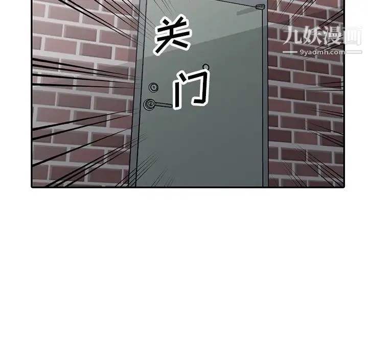 我的继妹好善良 - 第3话 - page 64