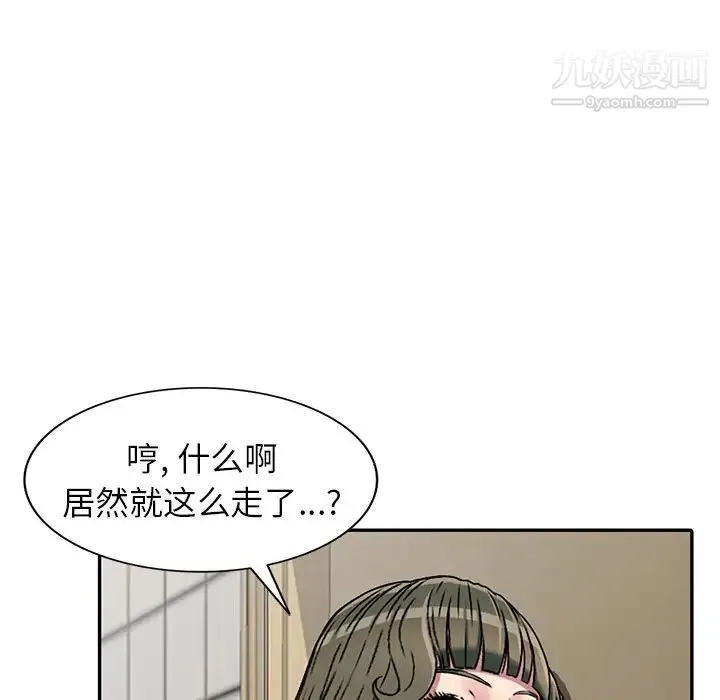 我的继妹好善良 - 第3话 - page 65